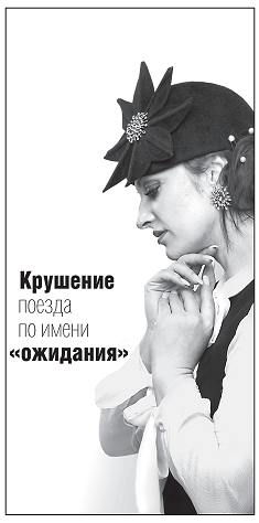 Жена, любовница, любимая Жена, любовница, любимая