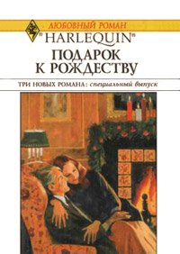 Ковчег любви - Кэтрин Джордж