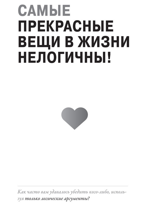 Создайте личный бренд: как находить возможности, развиваться и выделяться