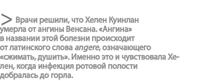 Радиевые девушки. Скандальное дело работниц фабрик, получивших дозу радиации от новомодной светящейся краски Радиевые девушки. Скандальное дело работниц фабрик, получивших дозу радиации от новомодной светящейся краски