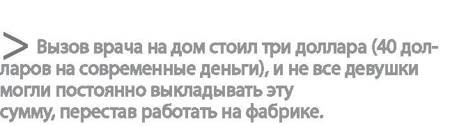 Радиевые девушки. Скандальное дело работниц фабрик, получивших дозу радиации от новомодной светящейся краски Радиевые девушки. Скандальное дело работниц фабрик, получивших дозу радиации от новомодной светящейся краски