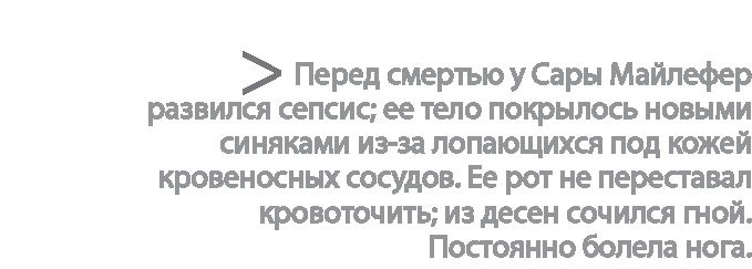 Радиевые девушки. Скандальное дело работниц фабрик, получивших дозу радиации от новомодной светящейся краски Радиевые девушки. Скандальное дело работниц фабрик, получивших дозу радиации от новомодной светящейся краски