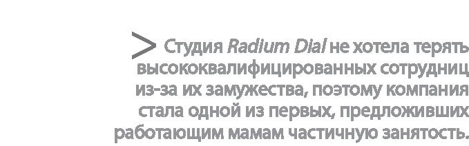 Радиевые девушки. Скандальное дело работниц фабрик, получивших дозу радиации от новомодной светящейся краски Радиевые девушки. Скандальное дело работниц фабрик, получивших дозу радиации от новомодной светящейся краски