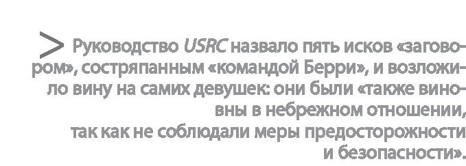 Радиевые девушки. Скандальное дело работниц фабрик, получивших дозу радиации от новомодной светящейся краски Радиевые девушки. Скандальное дело работниц фабрик, получивших дозу радиации от новомодной светящейся краски