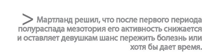 Радиевые девушки. Скандальное дело работниц фабрик, получивших дозу радиации от новомодной светящейся краски Радиевые девушки. Скандальное дело работниц фабрик, получивших дозу радиации от новомодной светящейся краски