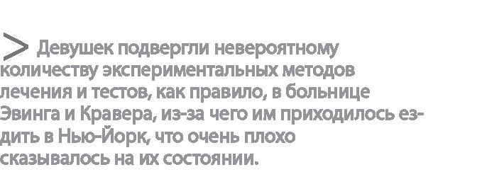 Радиевые девушки. Скандальное дело работниц фабрик, получивших дозу радиации от новомодной светящейся краски Радиевые девушки. Скандальное дело работниц фабрик, получивших дозу радиации от новомодной светящейся краски