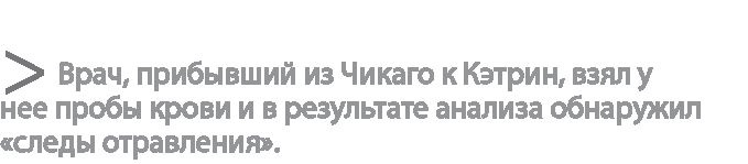 Радиевые девушки. Скандальное дело работниц фабрик, получивших дозу радиации от новомодной светящейся краски Радиевые девушки. Скандальное дело работниц фабрик, получивших дозу радиации от новомодной светящейся краски