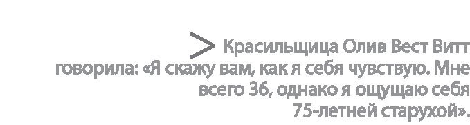 Радиевые девушки. Скандальное дело работниц фабрик, получивших дозу радиации от новомодной светящейся краски Радиевые девушки. Скандальное дело работниц фабрик, получивших дозу радиации от новомодной светящейся краски
