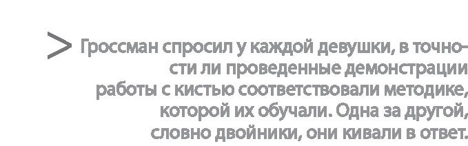 Радиевые девушки. Скандальное дело работниц фабрик, получивших дозу радиации от новомодной светящейся краски Радиевые девушки. Скандальное дело работниц фабрик, получивших дозу радиации от новомодной светящейся краски