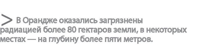 Радиевые девушки. Скандальное дело работниц фабрик, получивших дозу радиации от новомодной светящейся краски Радиевые девушки. Скандальное дело работниц фабрик, получивших дозу радиации от новомодной светящейся краски