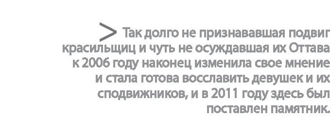 Радиевые девушки. Скандальное дело работниц фабрик, получивших дозу радиации от новомодной светящейся краски Радиевые девушки. Скандальное дело работниц фабрик, получивших дозу радиации от новомодной светящейся краски