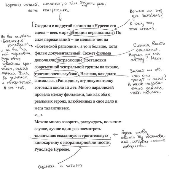 Держись и пиши
