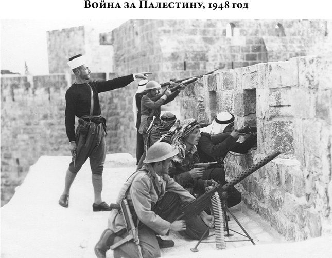 Арабы. История. XVI–XXI вв. Арабы. История. XVI–XXI вв.