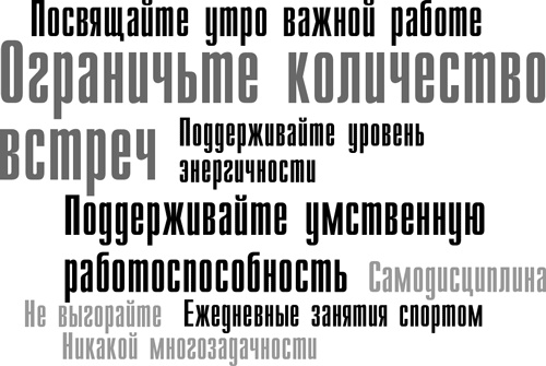 15 секретов управления временем: Как успешные люди успевают всё 15 секретов управления временем: Как успешные люди успевают всё