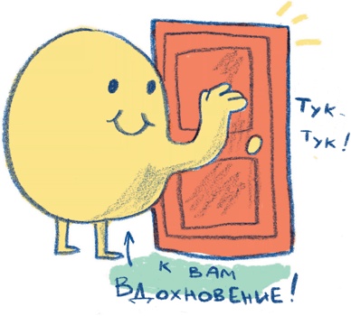 Прокрастинация: Первая помощь