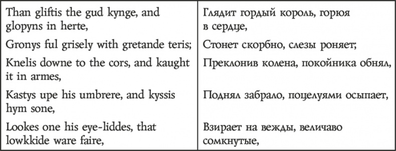 Смерть Артура