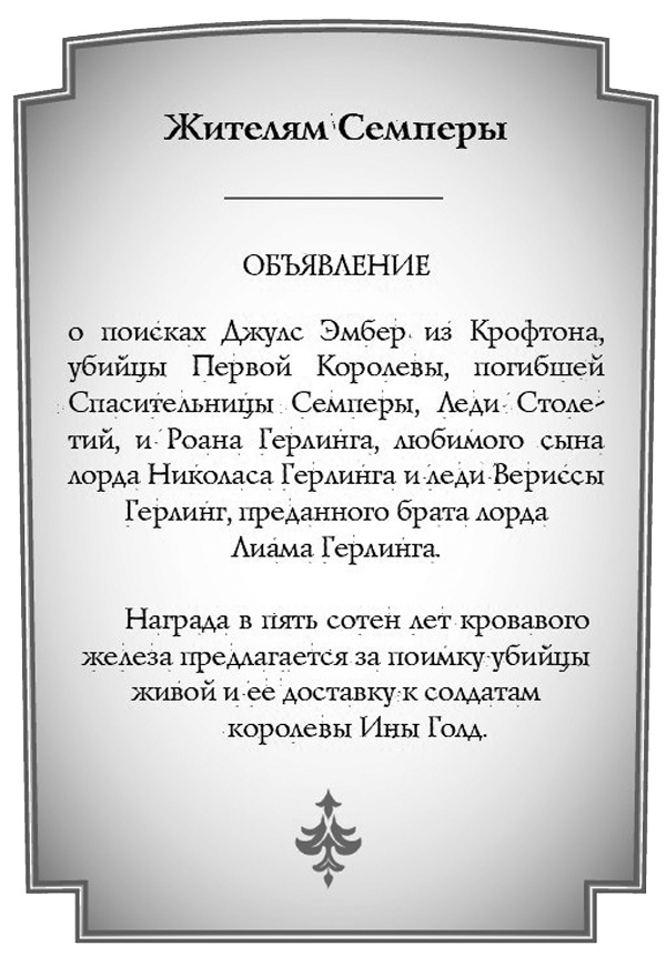 Эвермор. Время истины