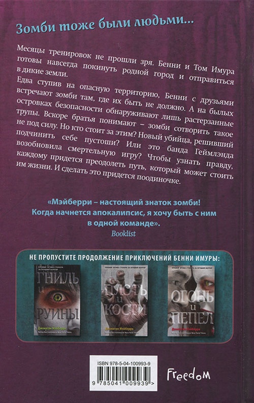 Прах и тлен