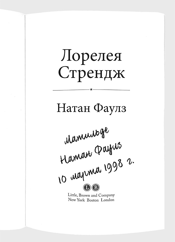 Тайная жизнь писателей Тайная жизнь писателей