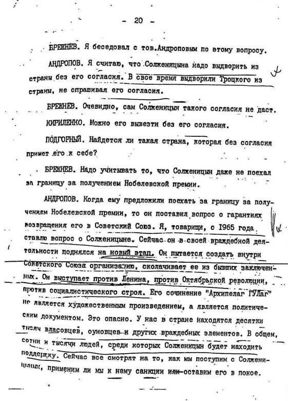 КГБ и власть. Пятое управление: политическая контрразведка КГБ и власть. Пятое управление: политическая контрразведка