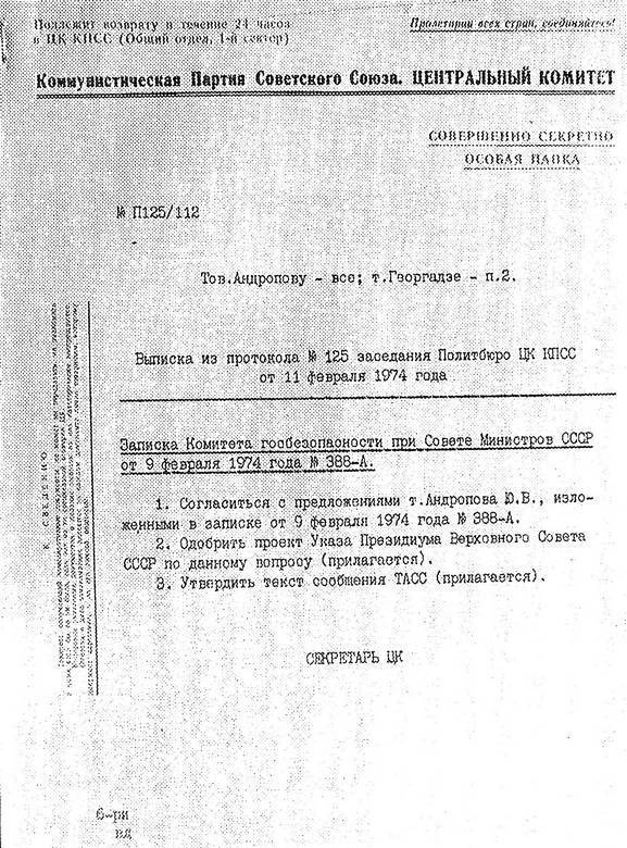 КГБ и власть. Пятое управление: политическая контрразведка КГБ и власть. Пятое управление: политическая контрразведка