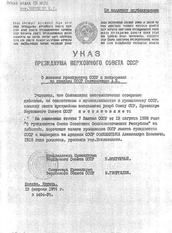 КГБ и власть. Пятое управление: политическая контрразведка КГБ и власть. Пятое управление: политическая контрразведка