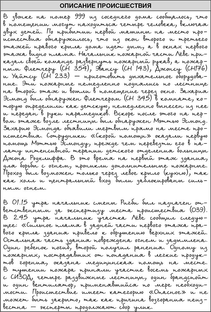 Выхода нет Выхода нет