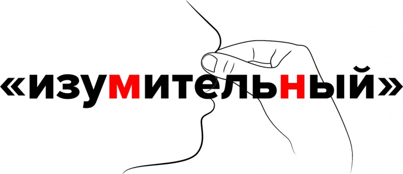 Голос Голос