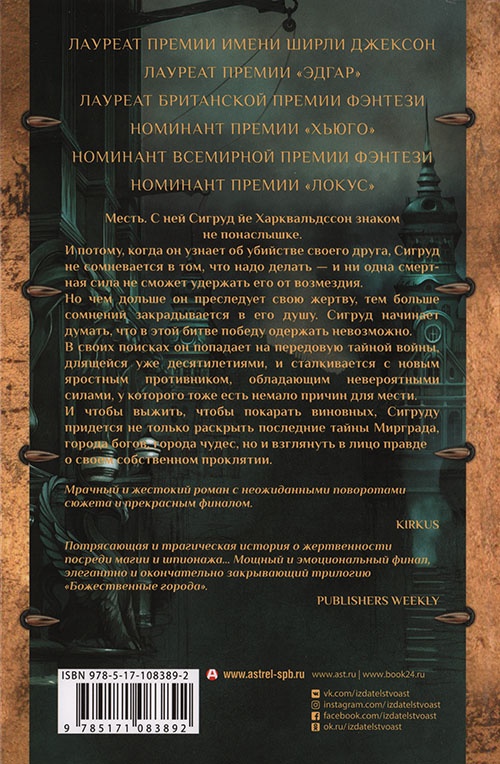 Город чудес