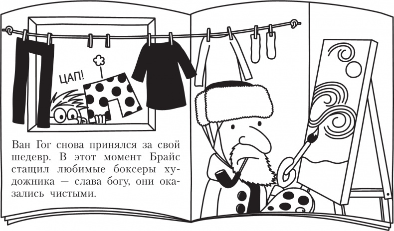 Дневник слабака. Долгая дорога Дневник слабака. Долгая дорога