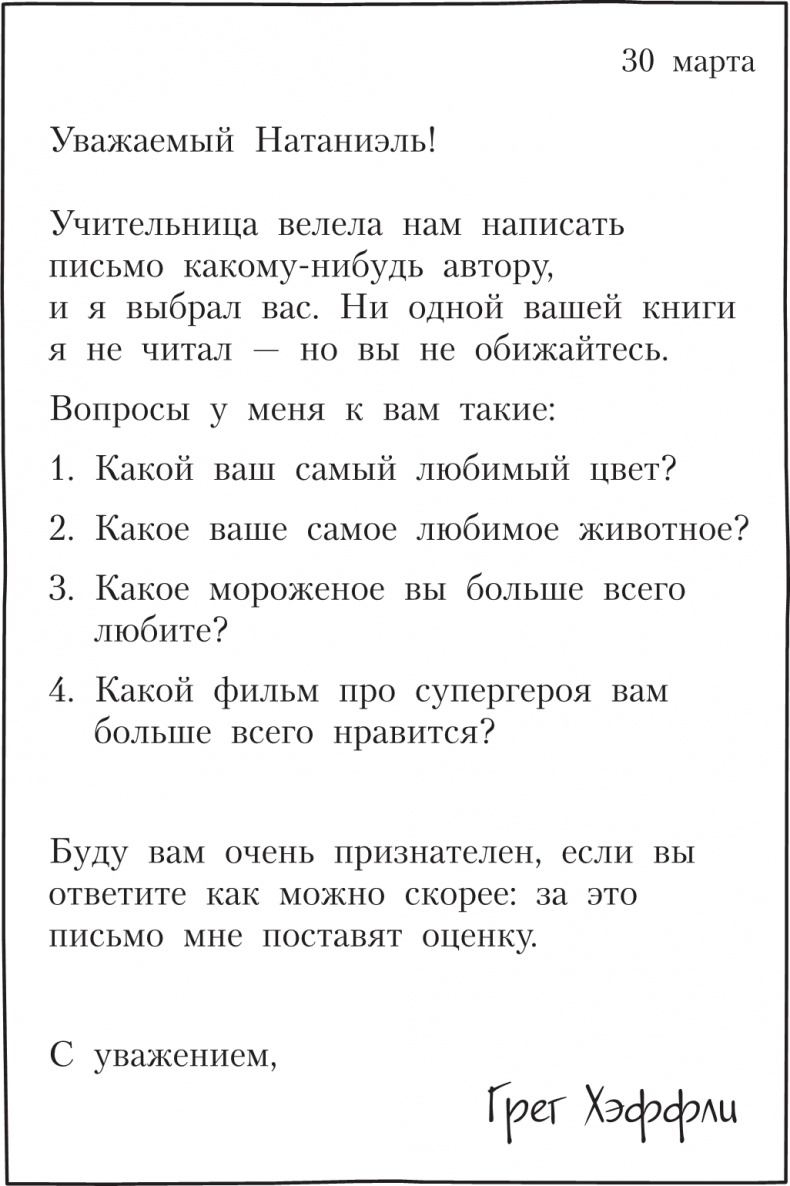 Дневник слабака. Долгая дорога Дневник слабака. Долгая дорога