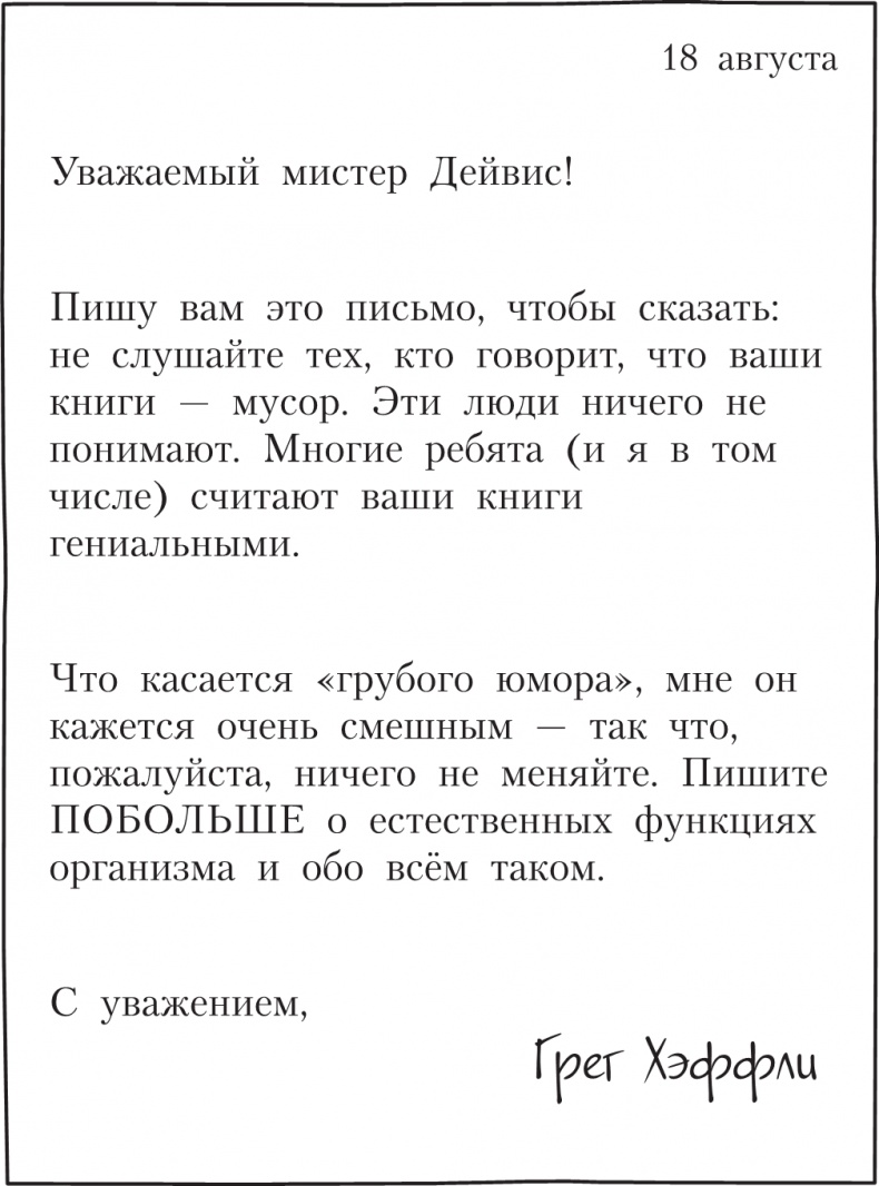 Дневник слабака. Долгая дорога Дневник слабака. Долгая дорога