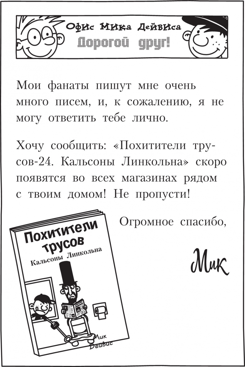 Дневник слабака. Долгая дорога Дневник слабака. Долгая дорога