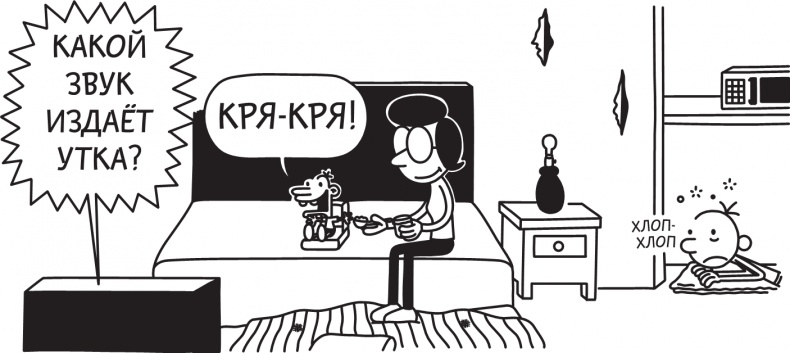Дневник слабака. Долгая дорога Дневник слабака. Долгая дорога
