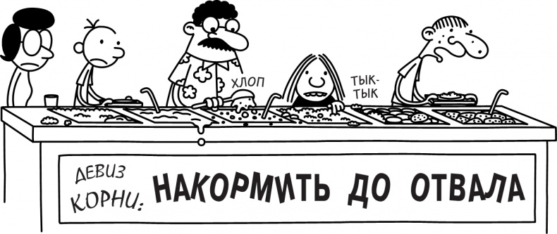 Третий лишний Третий лишний