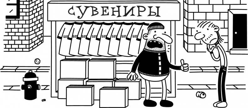 Третий лишний Третий лишний