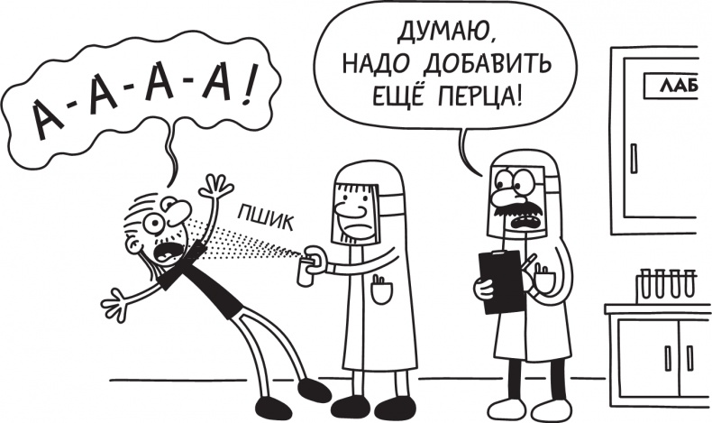 Третий лишний Третий лишний