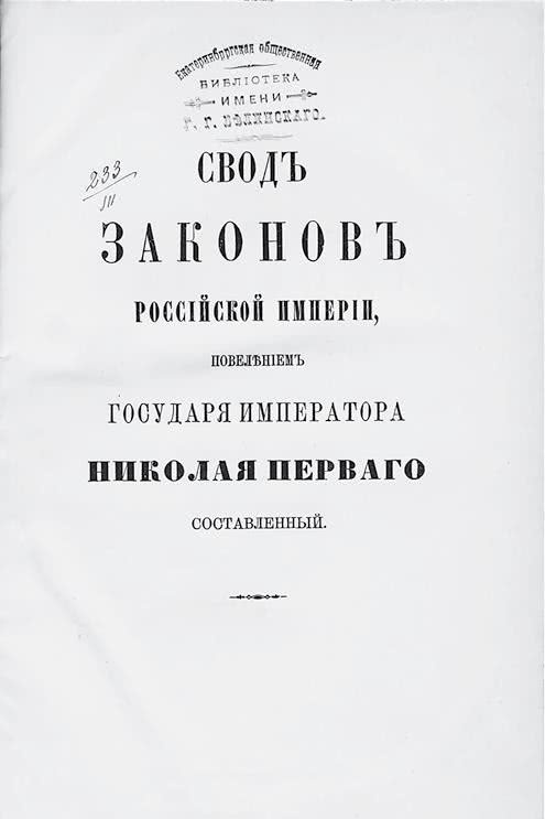 Первая сверхдержава. История Российского государства. Александр Благословенный и Николай Незабвенный Первая сверхдержава. История Российского государства. Александр Благословенный и Николай Незабвенный
