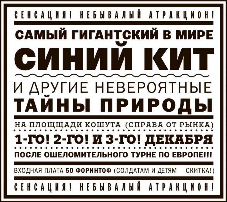 Меланхолия сопротивления Меланхолия сопротивления