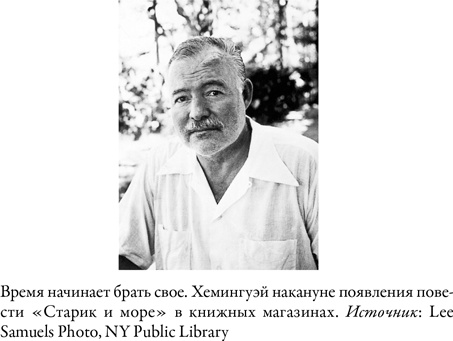 Писатель, моряк, солдат, шпион. Тайная жизнь Эрнеста Хемингуэя, 1935–1961 гг. Писатель, моряк, солдат, шпион. Тайная жизнь Эрнеста Хемингуэя, 1935–1961 гг.