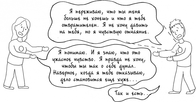 Давай больше не ссориться Давай больше не ссориться