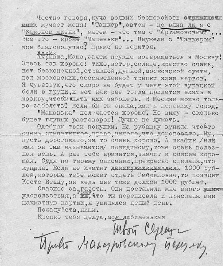Именной указатель Именной указатель