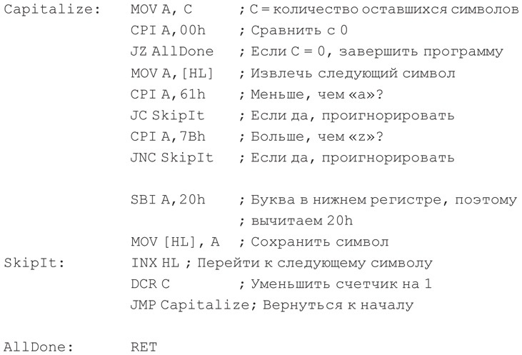 Код. Тайный язык информатики