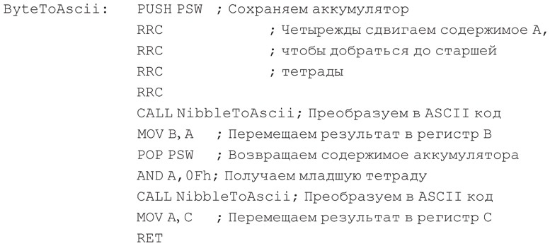 Код. Тайный язык информатики