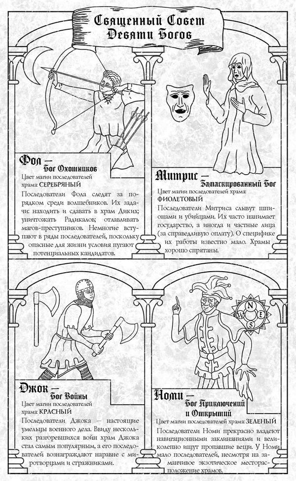 Мы – кровь и буря Мы – кровь и буря