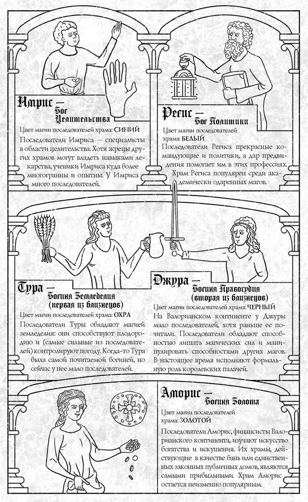 Мы – кровь и буря Мы – кровь и буря