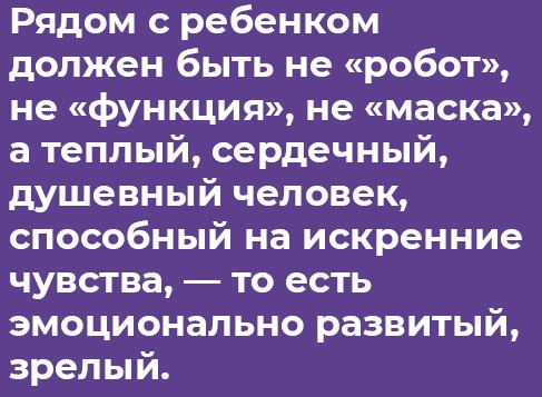 Отстаньте от ребёнка! Отстаньте от ребёнка!