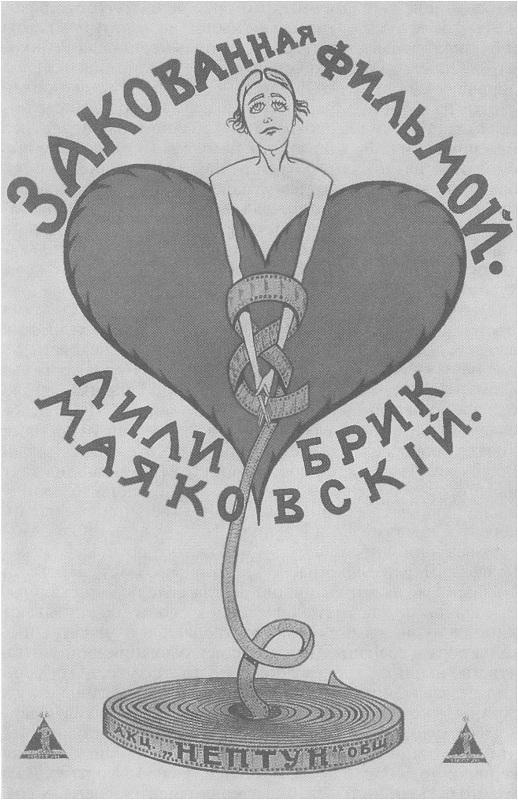 Лиля Брик: Её Лиличество на фоне Люциферова века Лиля Брик: Её Лиличество на фоне Люциферова века