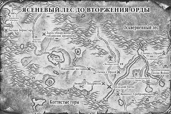 Волчье сердце