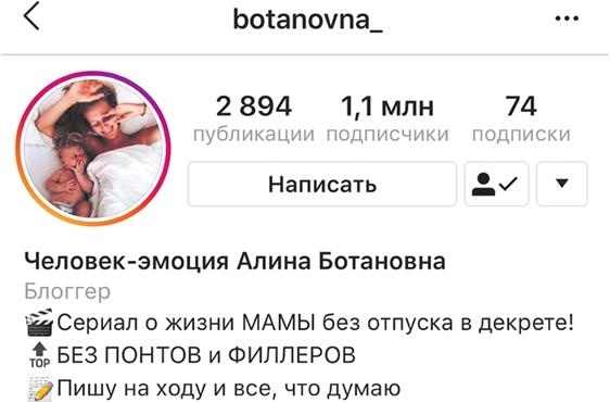 Продвижение личных блогов в Инстаграм Продвижение личных блогов в Инстаграм